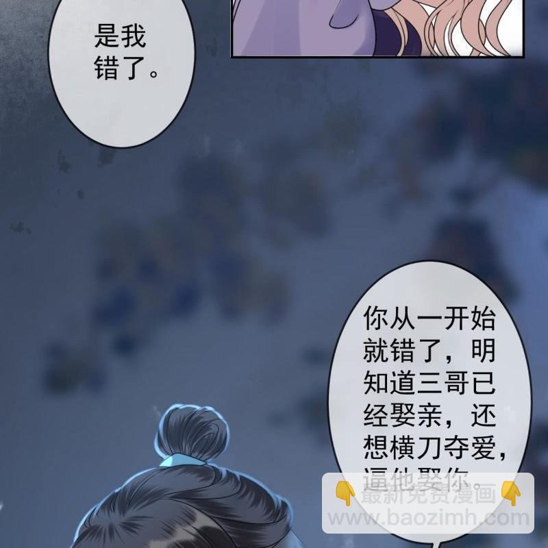第211话 公主的转变(1/2)-第212话