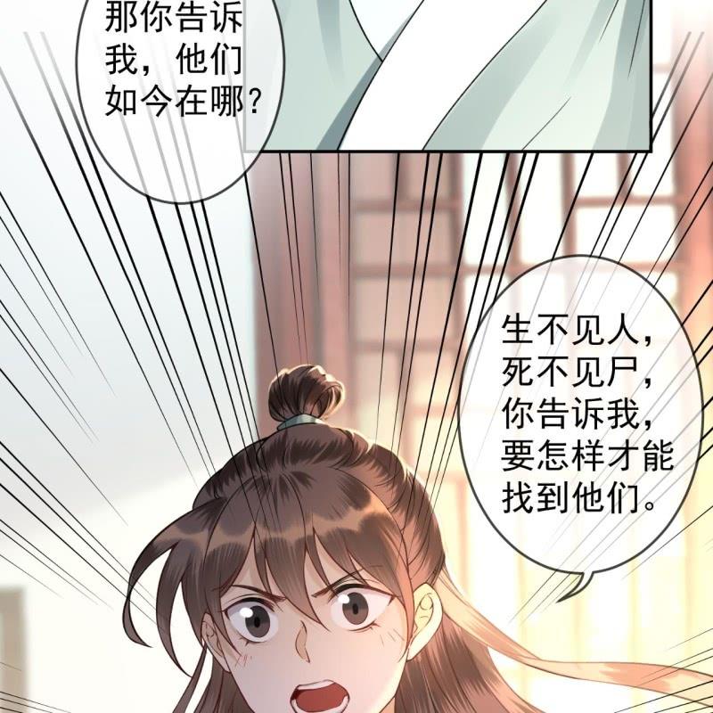 第213话 会合(1/2)-第214话