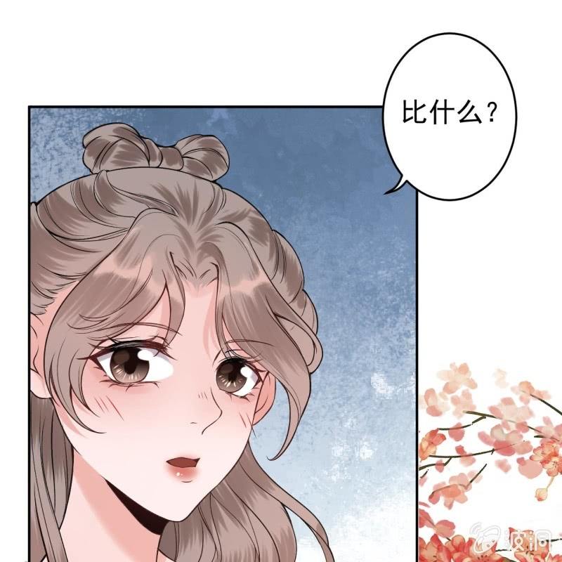 第217话 白衣胜雪(1/2)-第218话