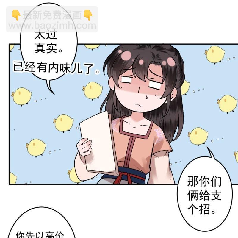第223话 医书(1/2)-第224话