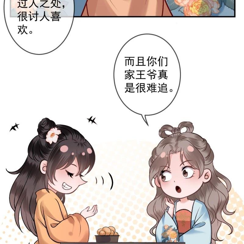 第225话 公主下线(1/2)-第226话