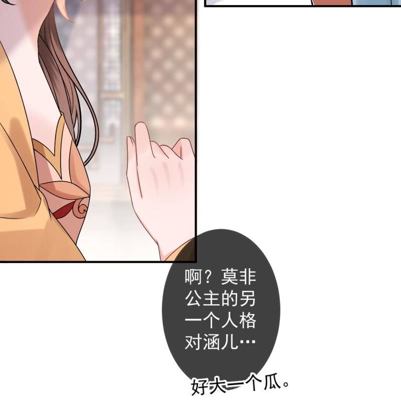 第225话 公主下线(1/2)-第226话