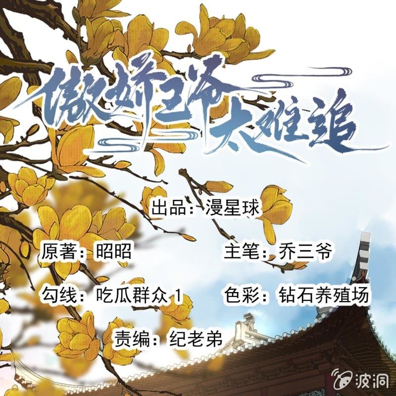 第227话 最终人选(1/2)-第228话