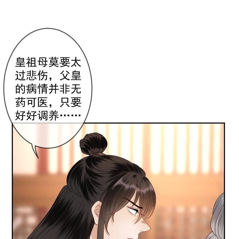 第227话 最终人选(1/2)-第228话