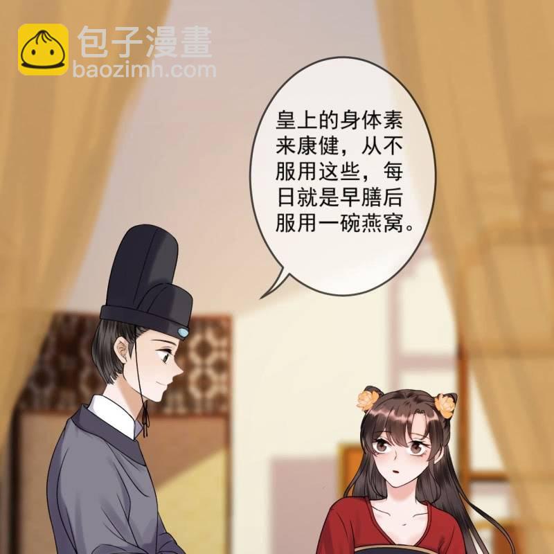 第229话 一碗燕窝(1/2)-第230话