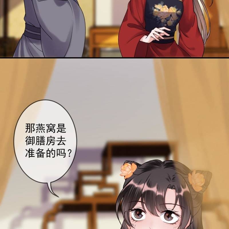 第229话 一碗燕窝(1/2)-第230话