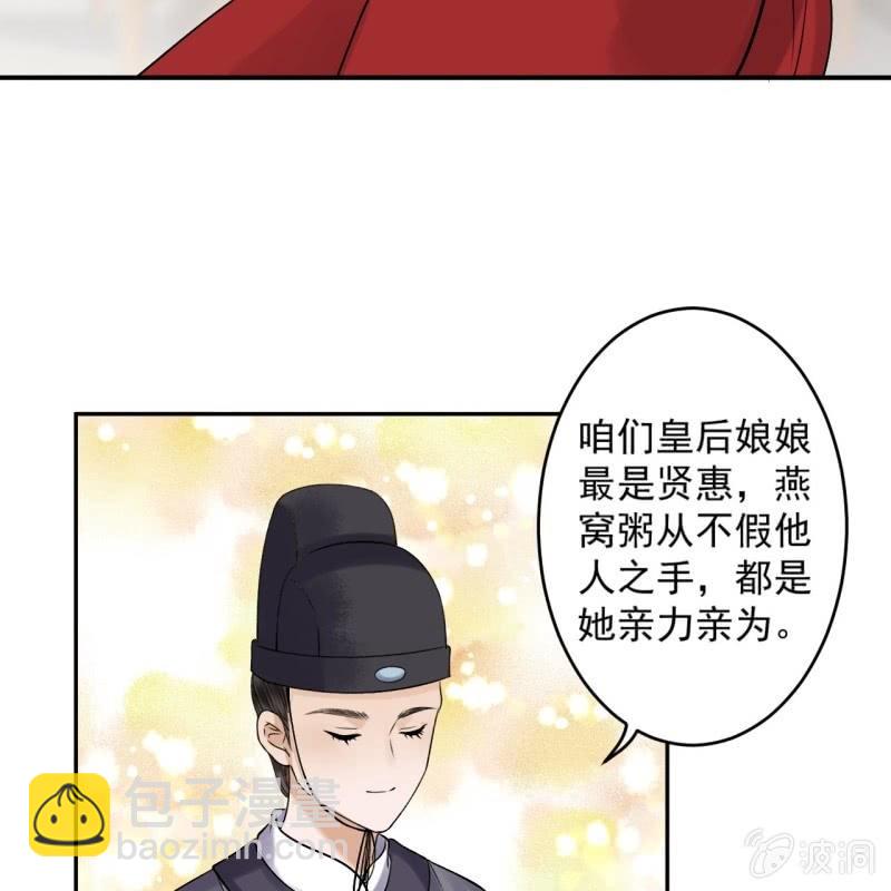 第229话 一碗燕窝(1/2)-第230话