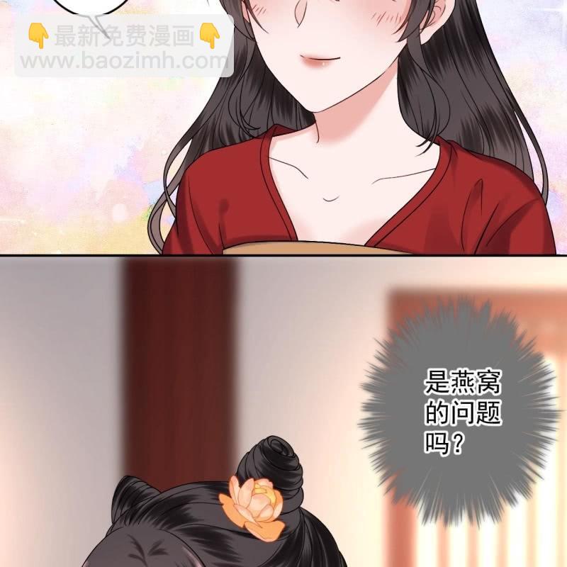 第229话 一碗燕窝(1/2)-第230话