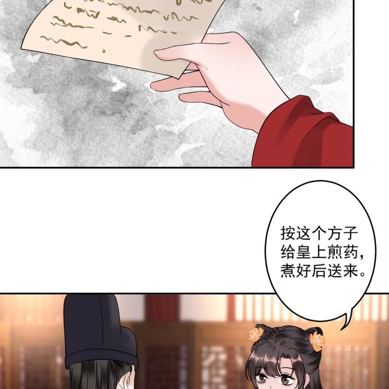 第229话 一碗燕窝(1/2)-第230话