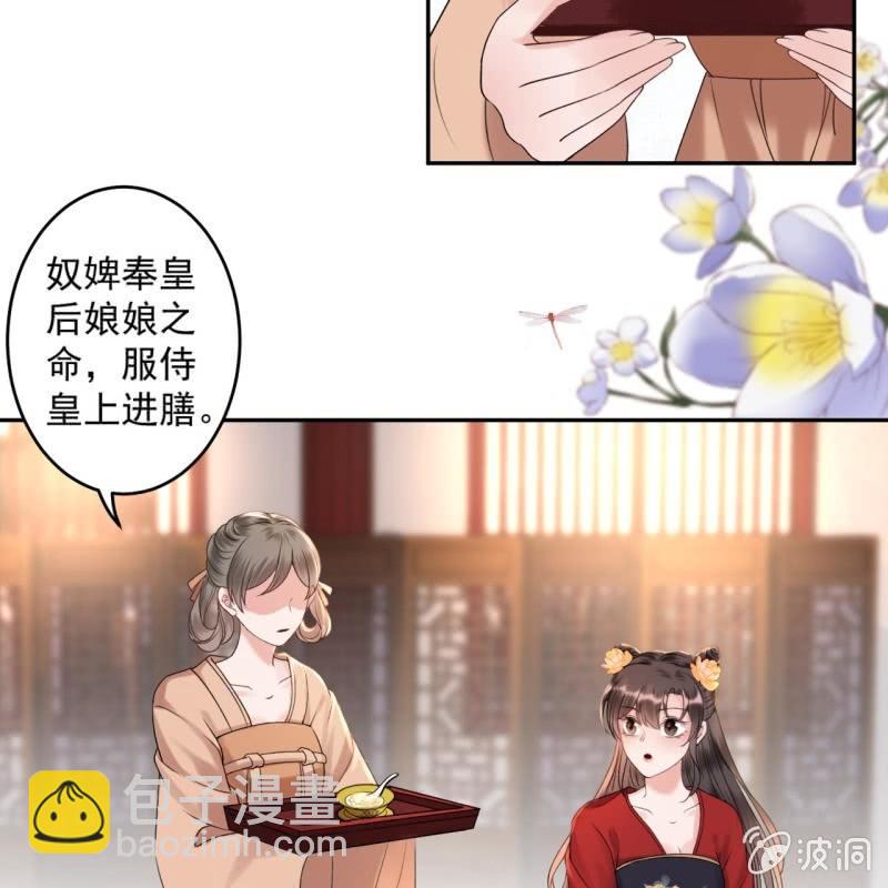 第229话 一碗燕窝(1/2)-第230话