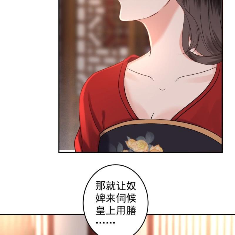 第229话 一碗燕窝(1/2)-第230话
