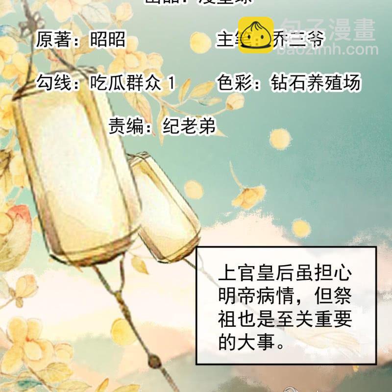 第229话 一碗燕窝(1/2)-第230话