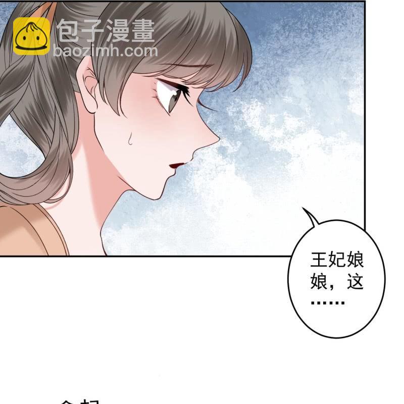第229话 一碗燕窝(1/2)-第230话