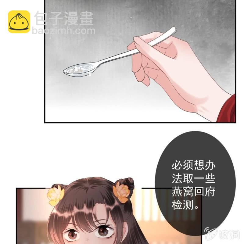 第229话 一碗燕窝(1/2)-第230话