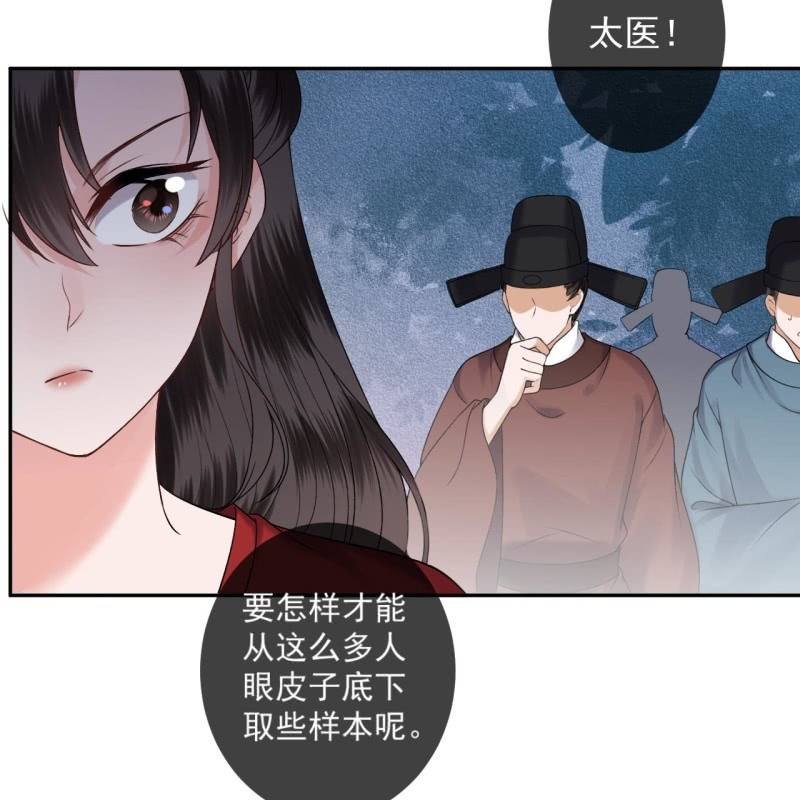 第229话 一碗燕窝(1/2)-第230话
