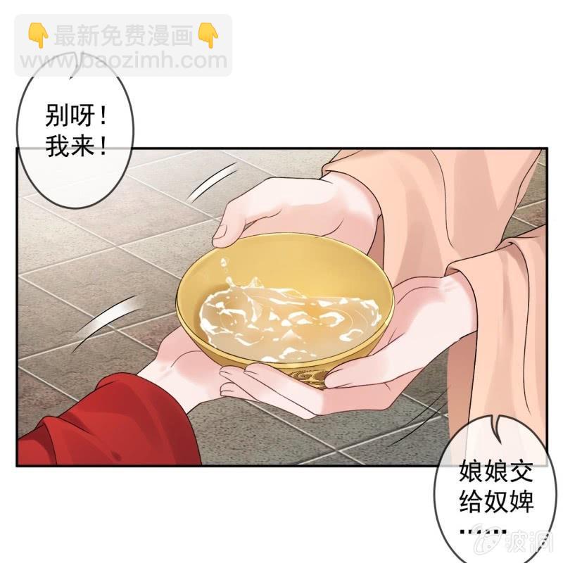 第229话 一碗燕窝(1/2)-第230话