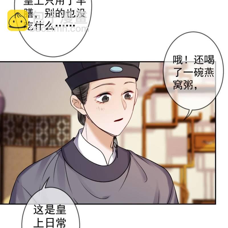 第229话 一碗燕窝(1/2)-第230话