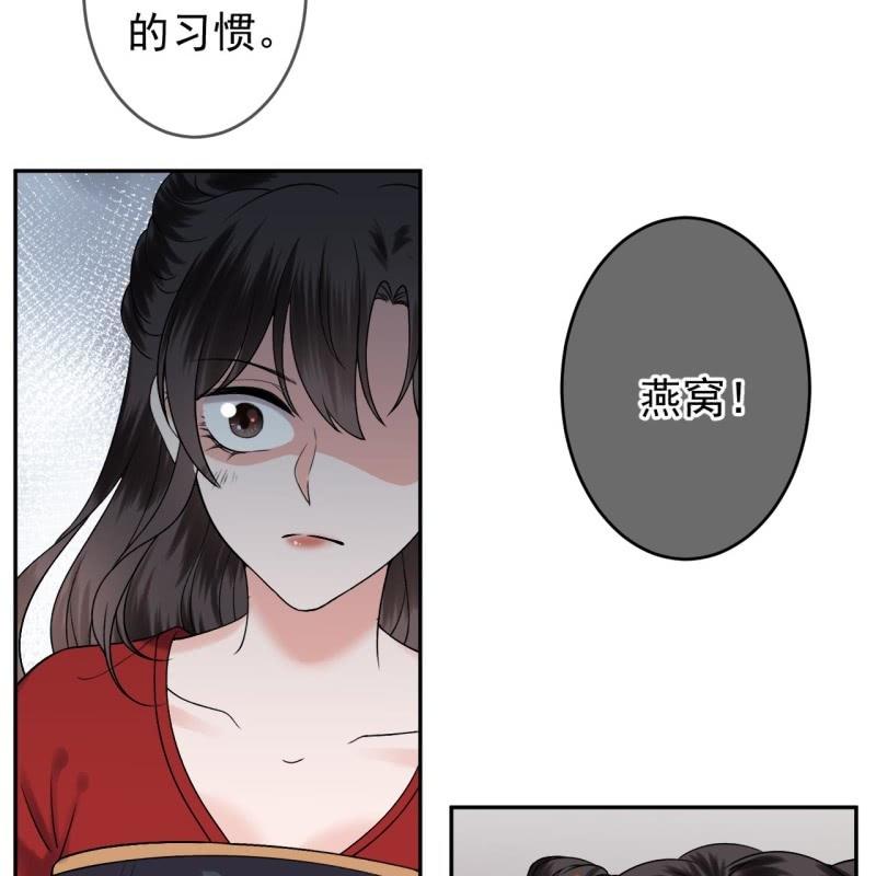 第229话 一碗燕窝(1/2)-第230话