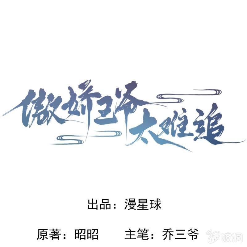 第23话 治愈系小弟(1/2)-第24话