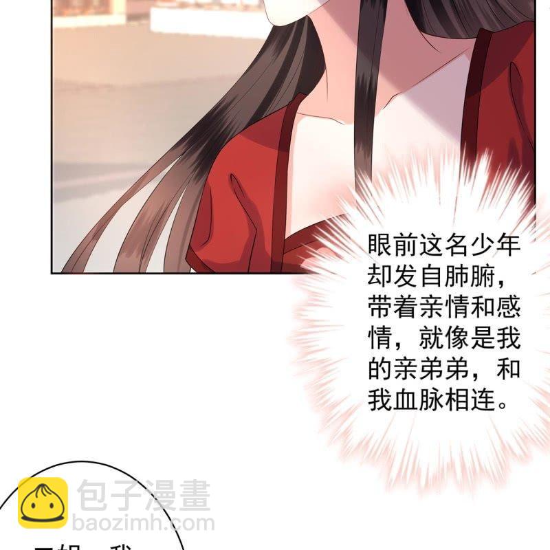 第23话 治愈系小弟(1/2)-第24话