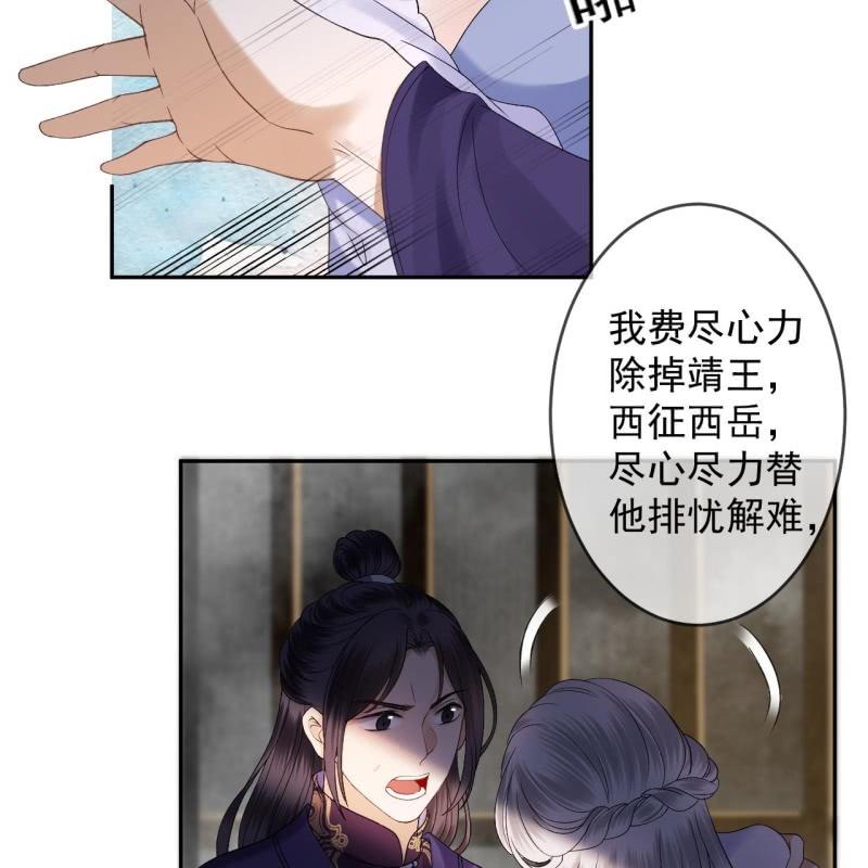 第231话 风云骤变(1/2)-第232话