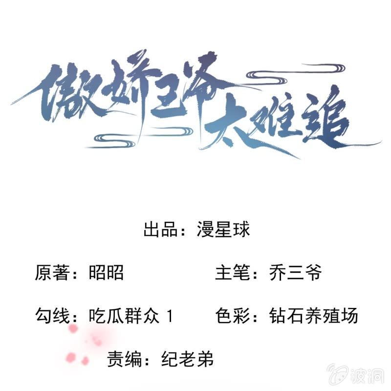 第233话 阴谋拉跨(1/2)-第234话