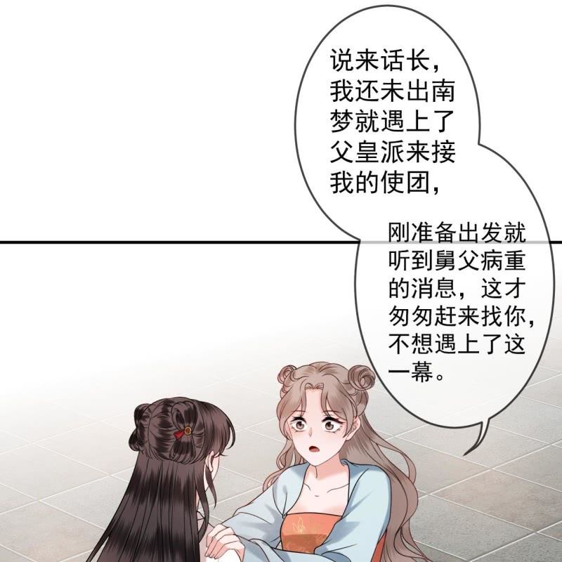 第233话 阴谋拉跨(1/2)-第234话