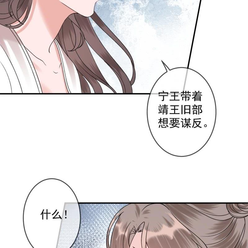 第233话 阴谋拉跨(1/2)-第234话