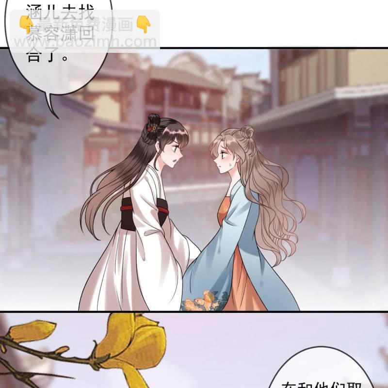 第233话 阴谋拉跨(1/2)-第234话