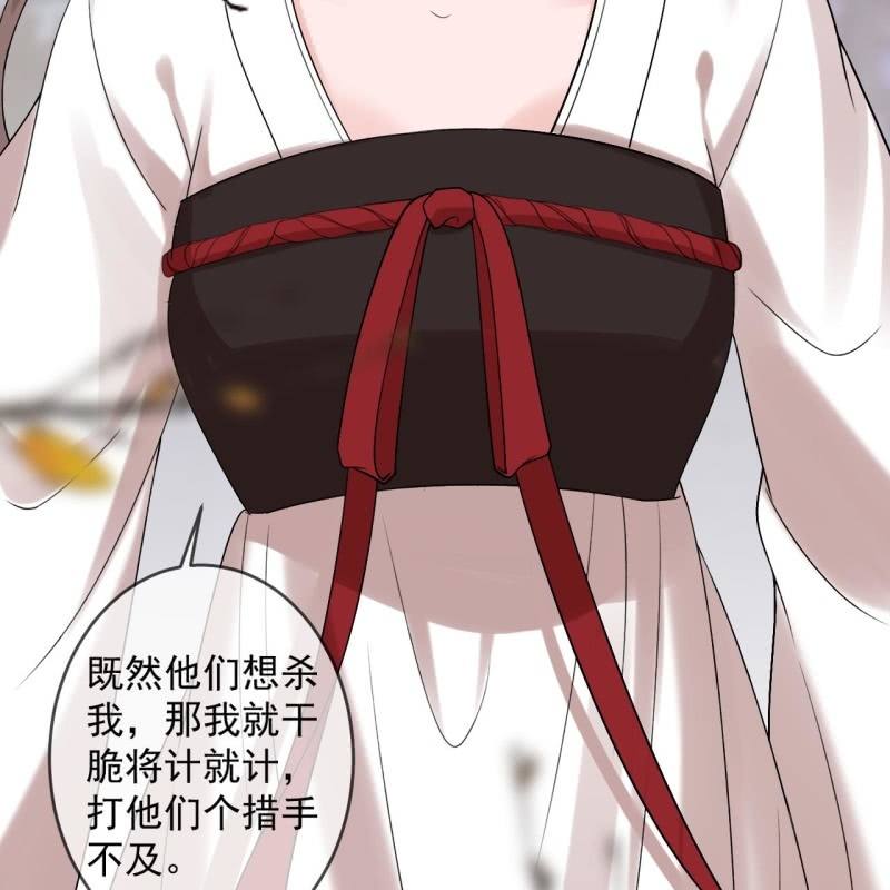 第233话 阴谋拉跨(1/2)-第234话