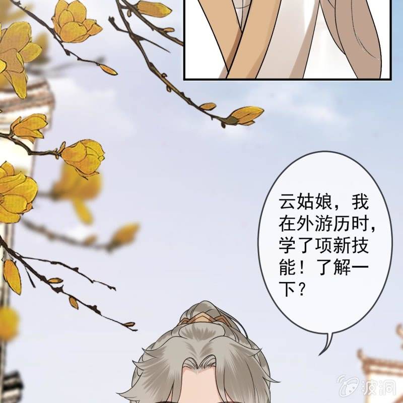 第233话 阴谋拉跨(1/2)-第234话