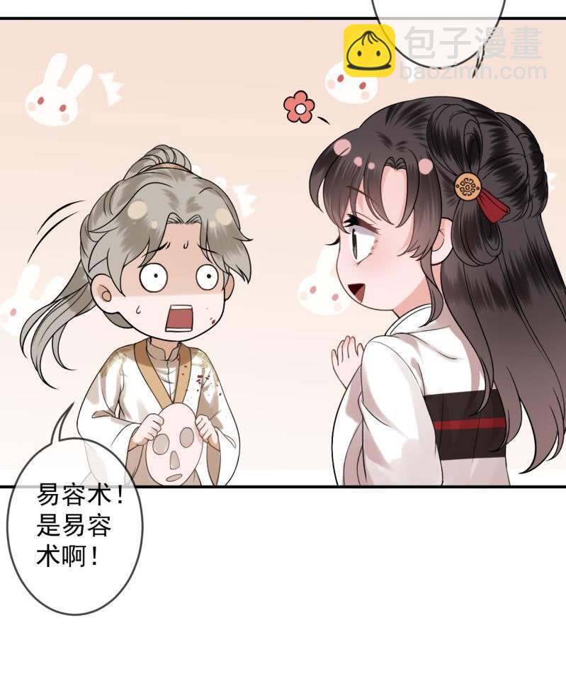 第233话 阴谋拉跨(1/2)-第234话