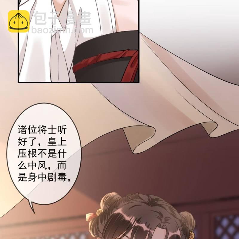 第233话 阴谋拉跨(1/2)-第234话