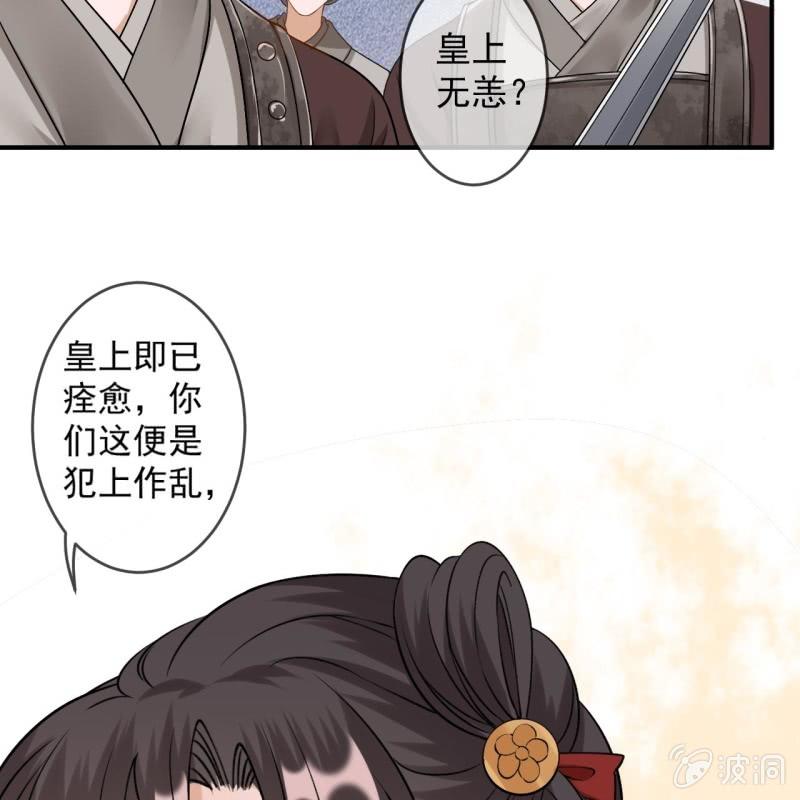 第233话 阴谋拉跨(1/2)-第234话
