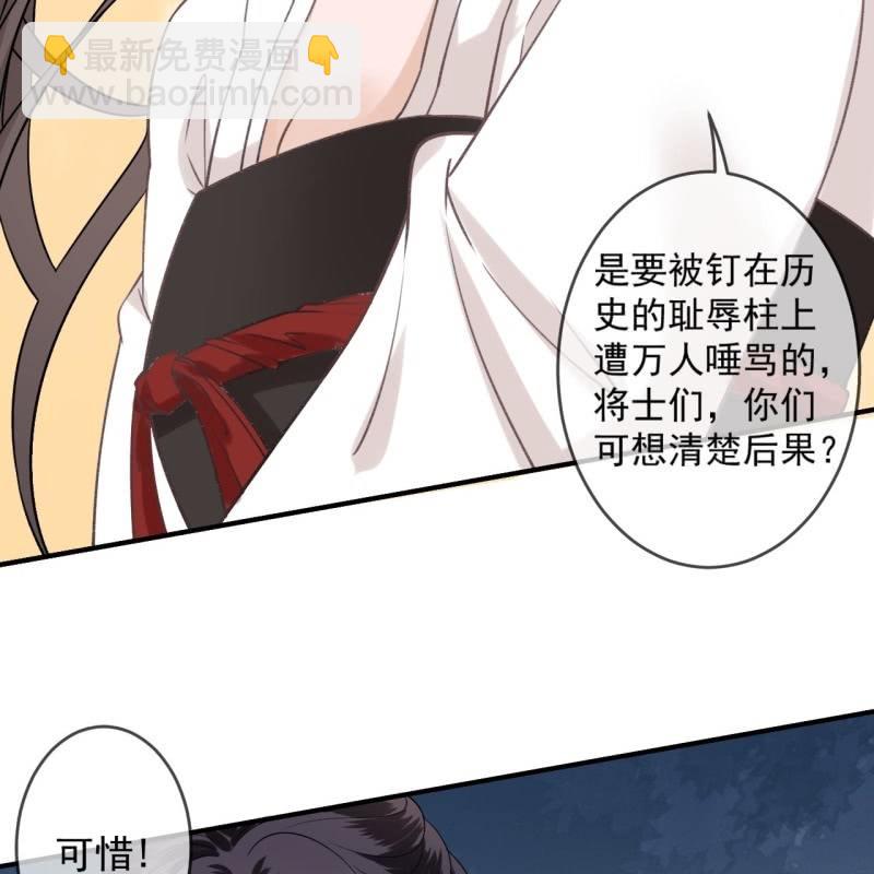 第233话 阴谋拉跨(1/2)-第234话