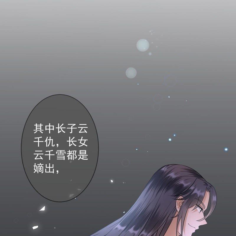 第25话  身世凄惨(1/2)-第26话