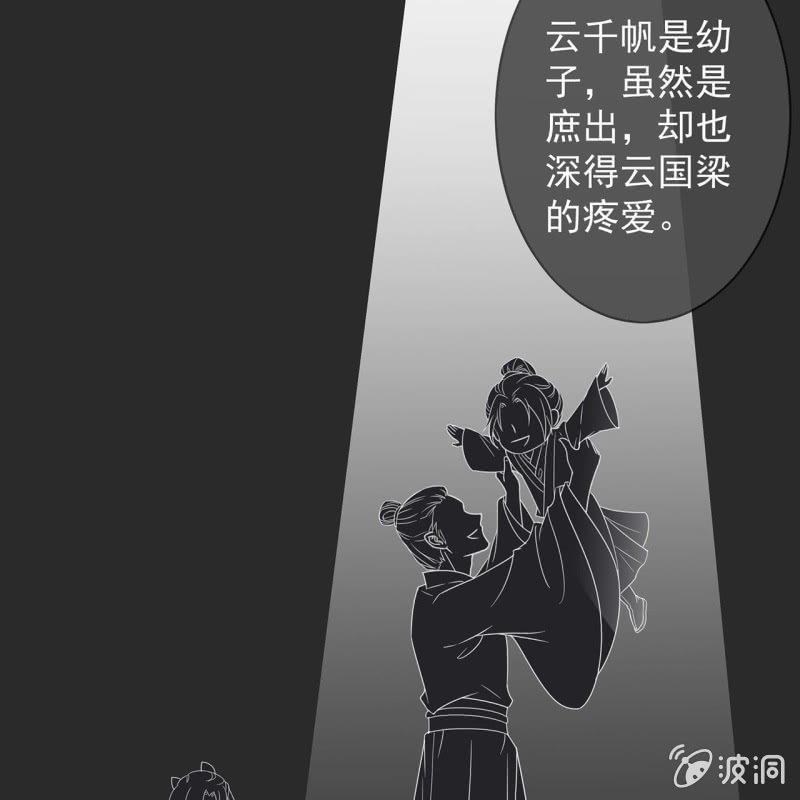 第25话  身世凄惨(1/2)-第26话
