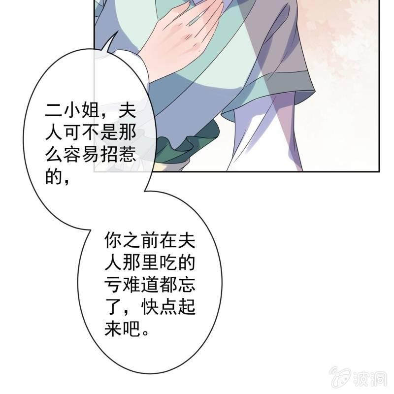 第25话  身世凄惨(1/2)-第26话