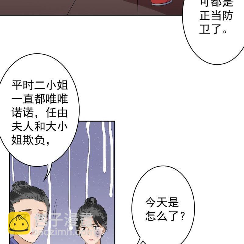 第27话  砸人树威信(1/2)-第28话
