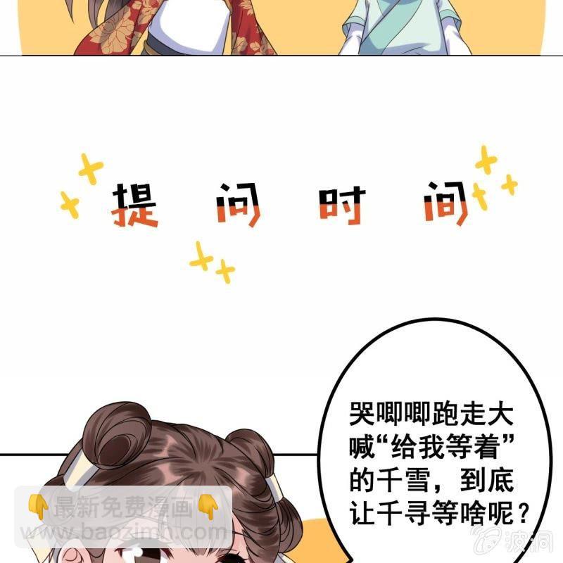 第29话  上门来应战(1/2)-第30话