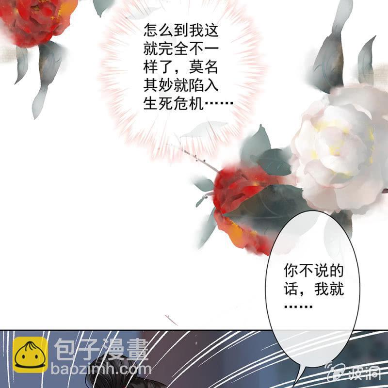 第3话 穿越误救人(1/2)-第4话