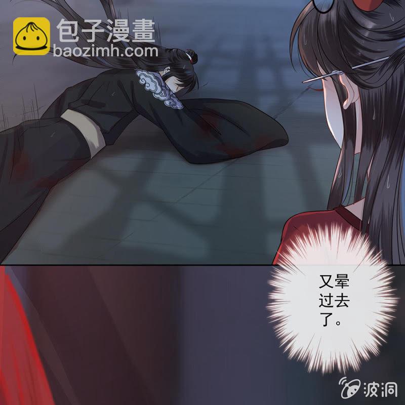 第3话 穿越误救人(1/2)-第4话