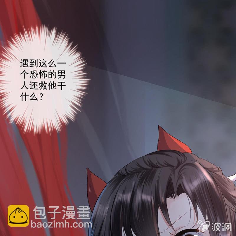 第3话 穿越误救人(1/2)-第4话