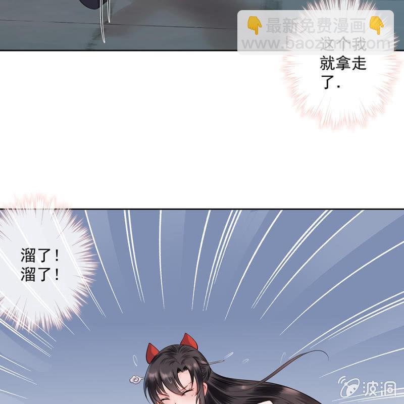 第3话 穿越误救人(1/2)-第4话