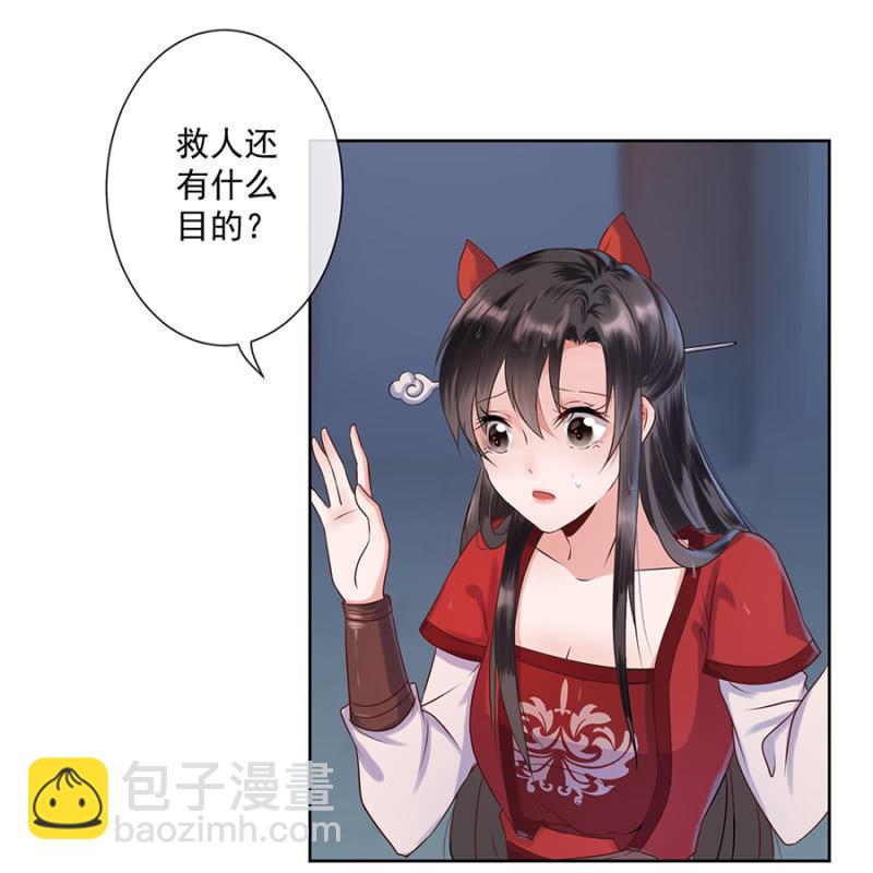 第3话 穿越误救人(1/2)-第4话