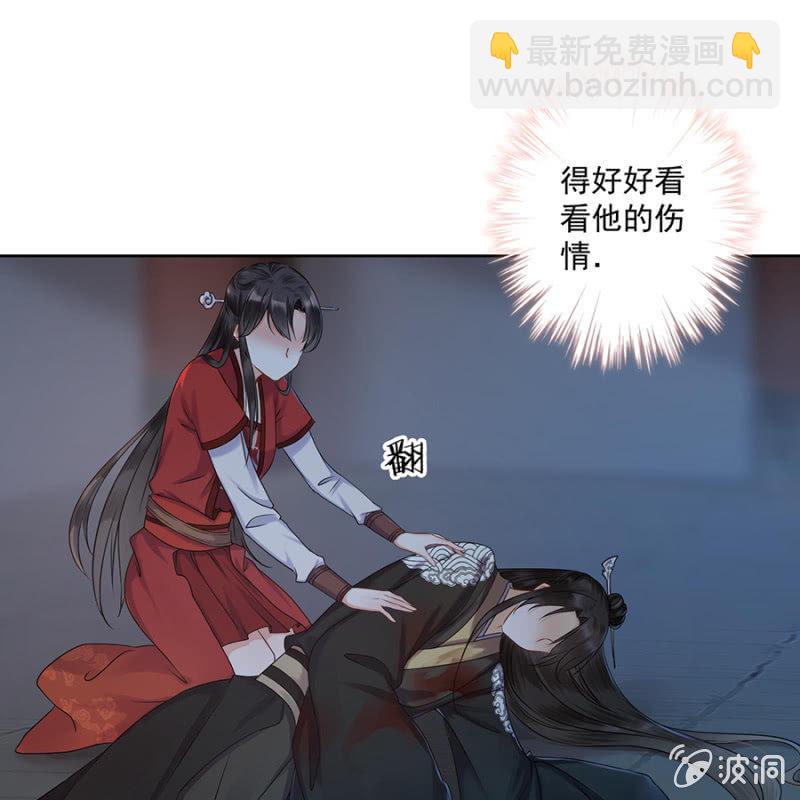 第3话 穿越误救人(1/2)-第4话