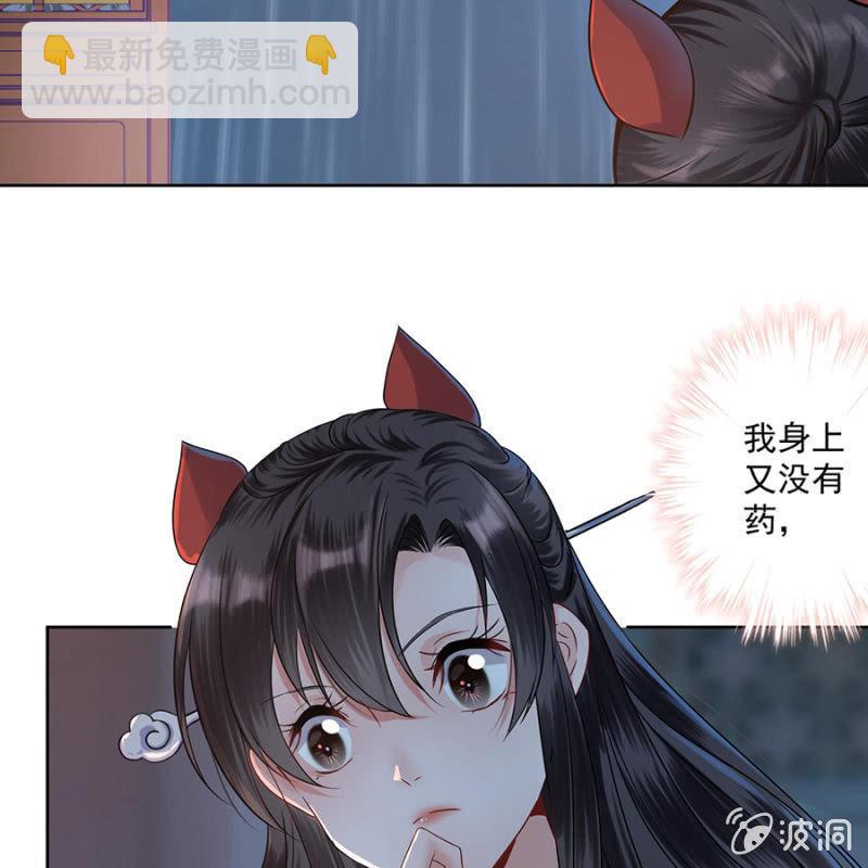第3话 穿越误救人(1/2)-第4话