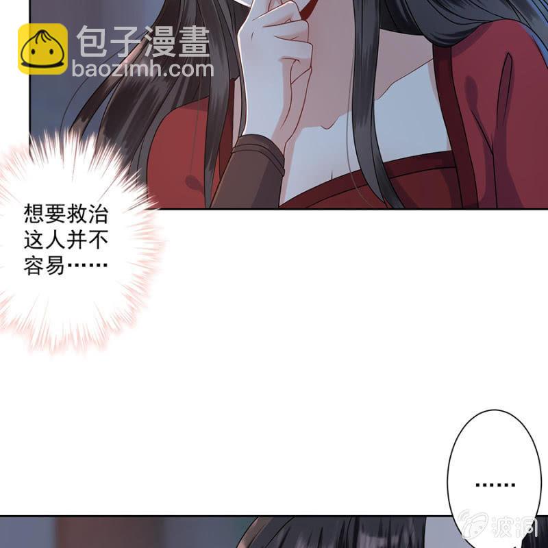 第3话 穿越误救人(1/2)-第4话