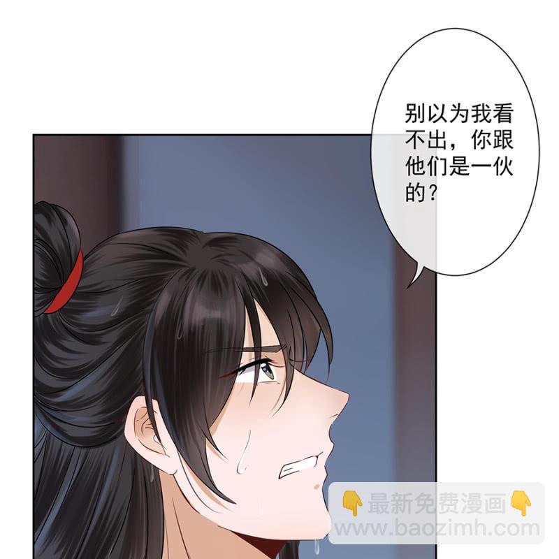 第3话 穿越误救人(1/2)-第4话