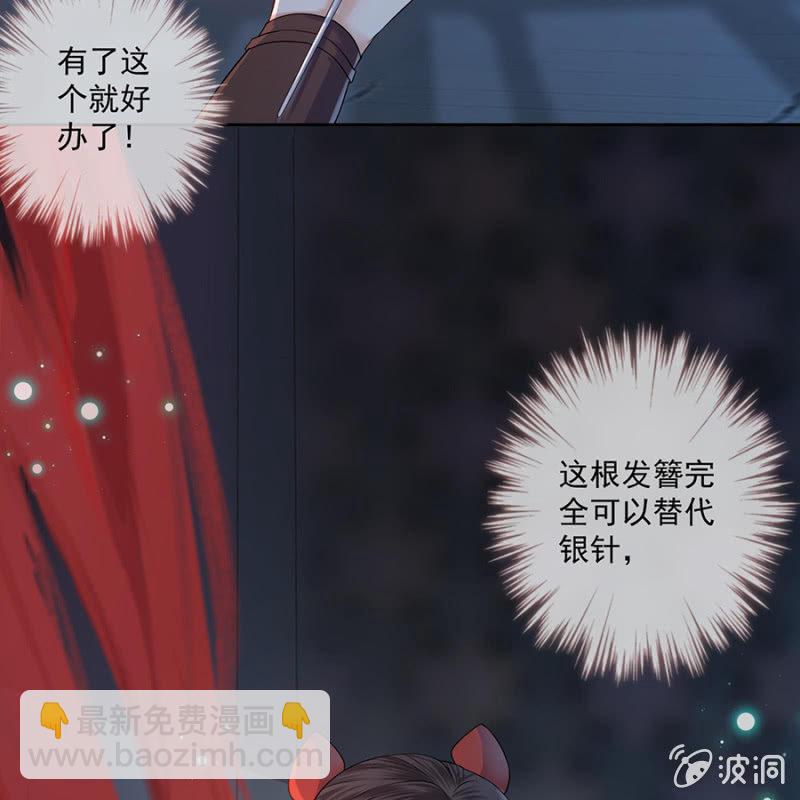 第3话 穿越误救人(1/2)-第4话